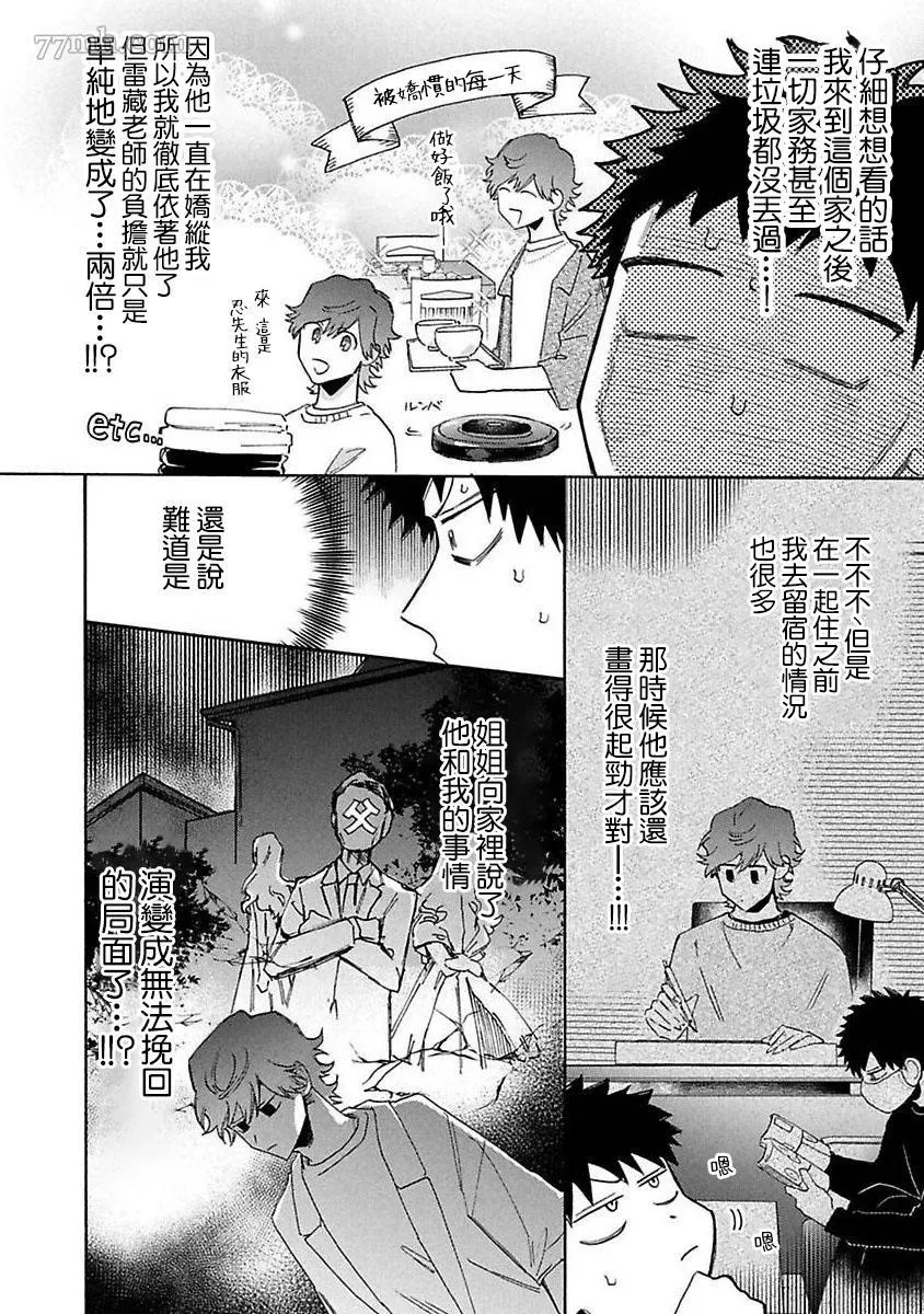 第4话 第28页