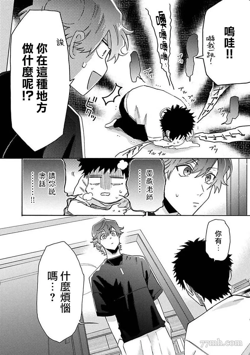 第4话 第30页