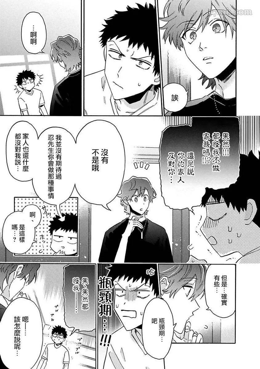 第4话 第31页