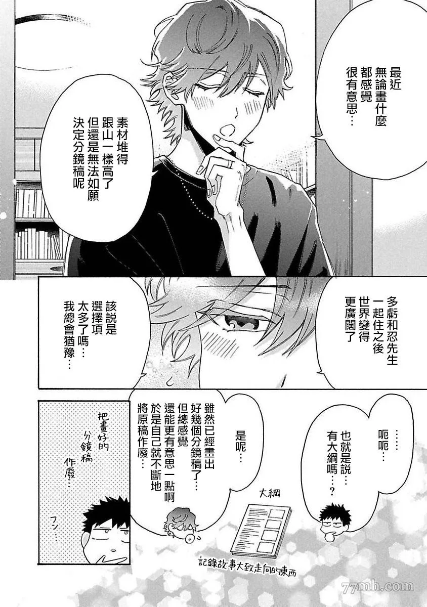 第4话 第32页