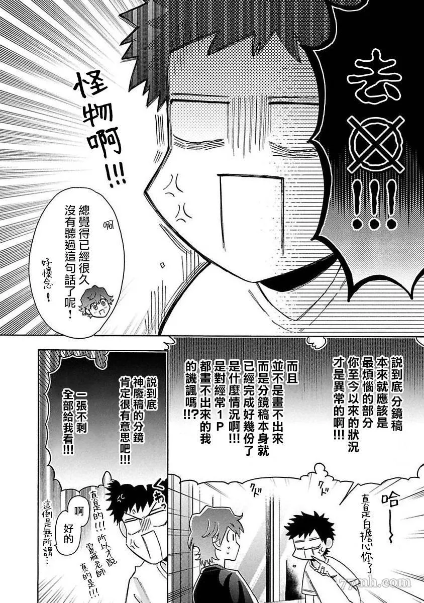 第4话 第34页
