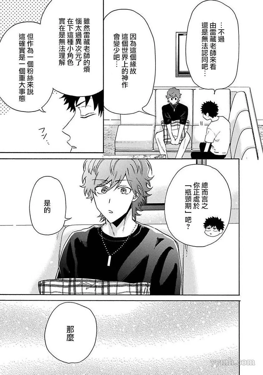 第4话 第35页