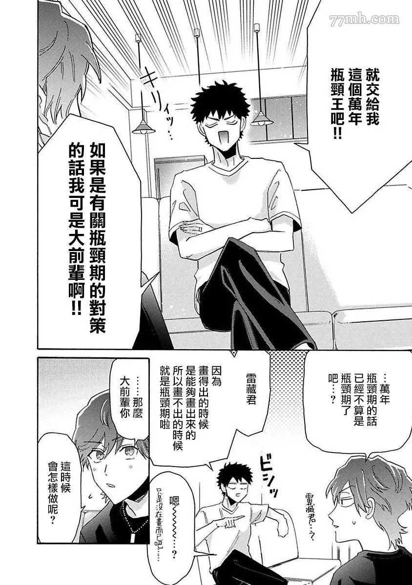 第4话 第36页