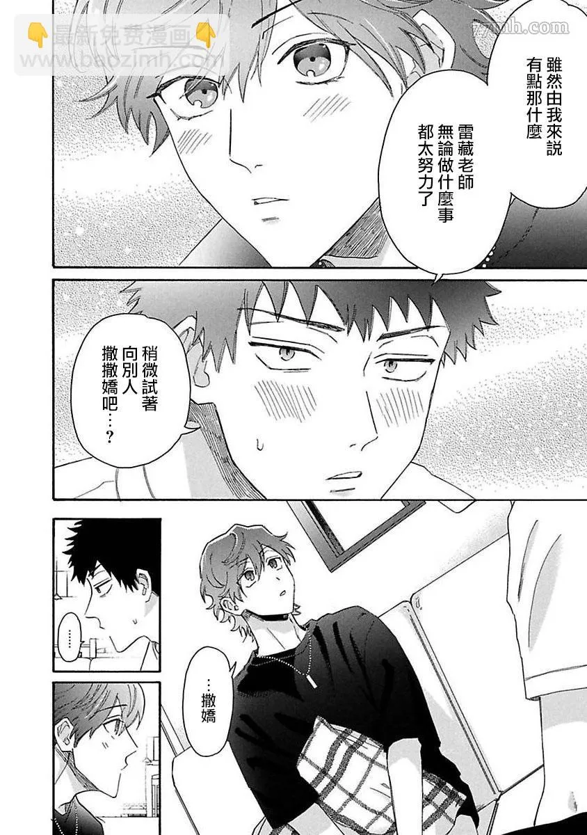 第4话 第40页
