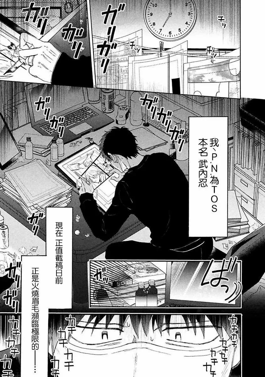 第1话 第2页