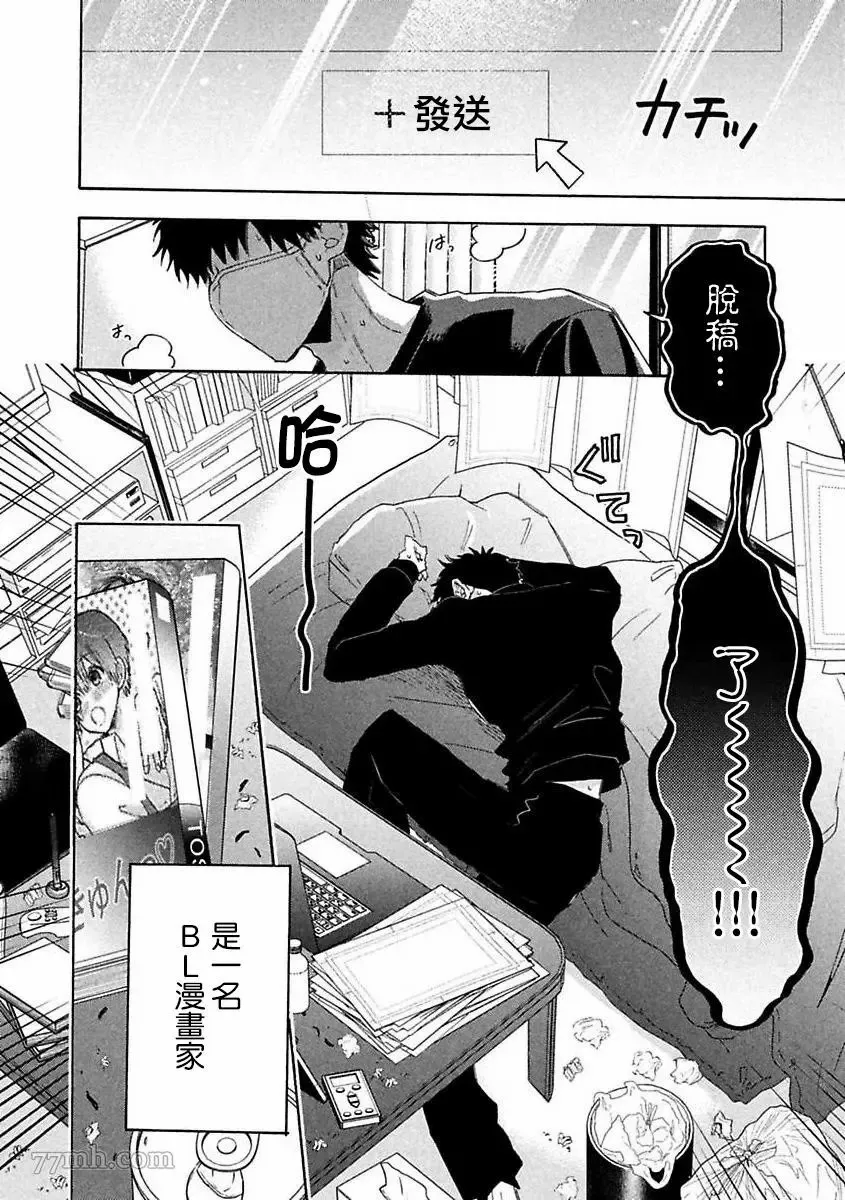 第1话 第3页