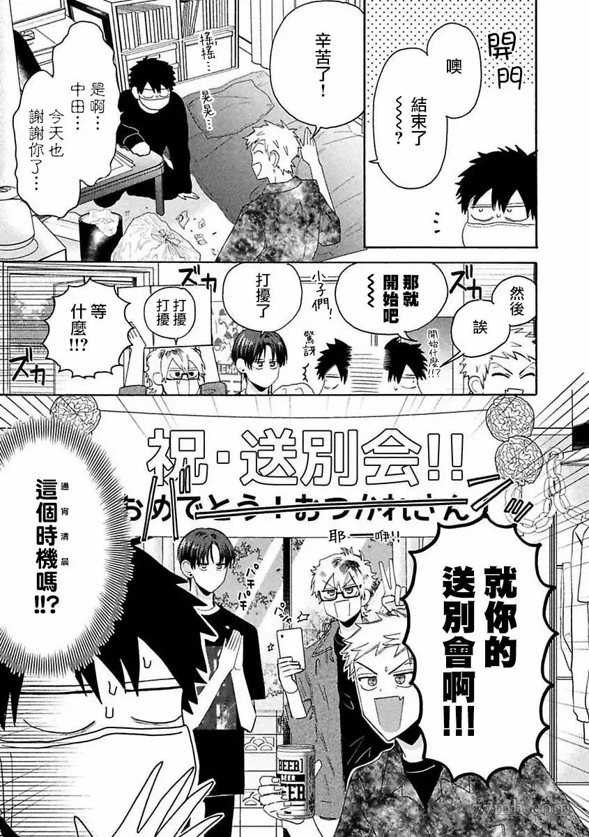 第1话 第4页