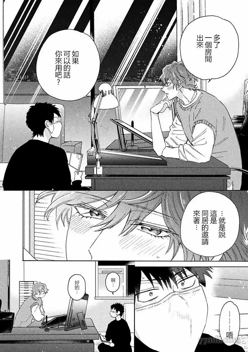 第1话 第9页