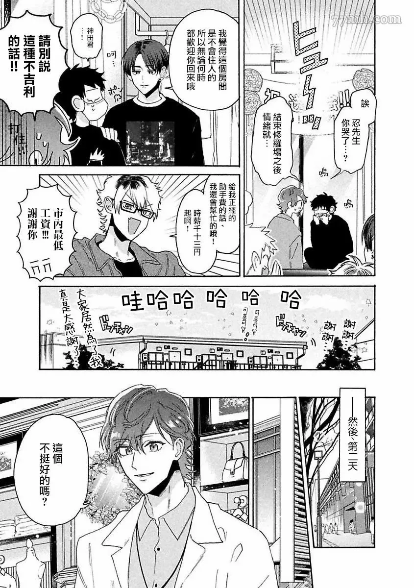 第1话 第14页