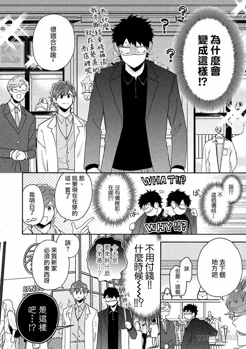 第1话 第15页