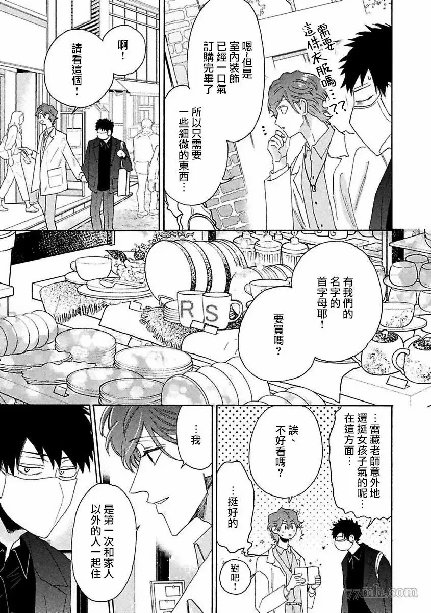 第1话 第16页