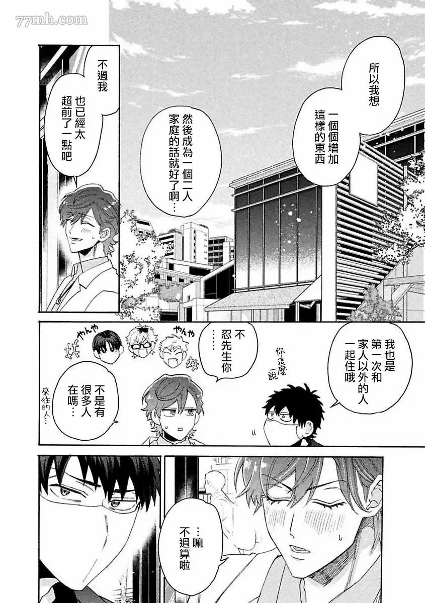 第1话 第17页