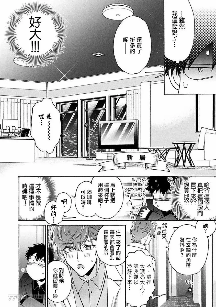 第1话 第19页