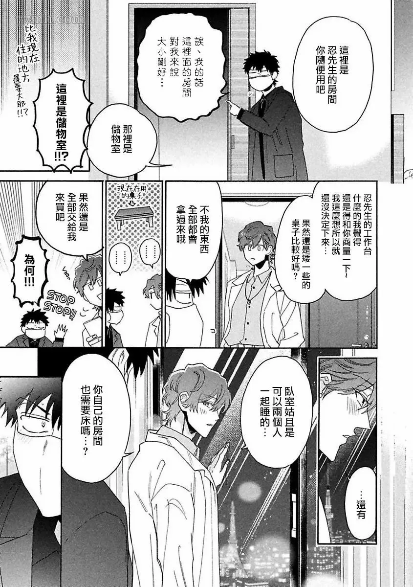 第1话 第20页