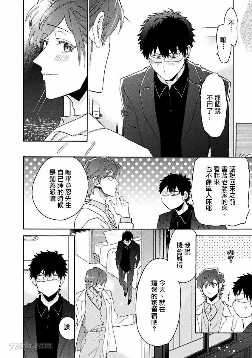 第1话 第21页