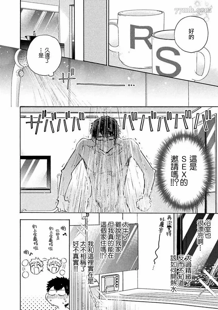 第1话 第23页
