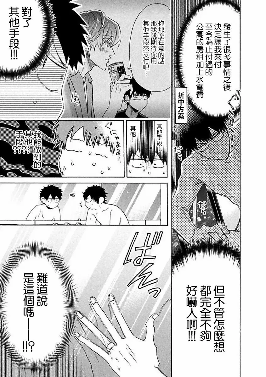 第1话 第24页