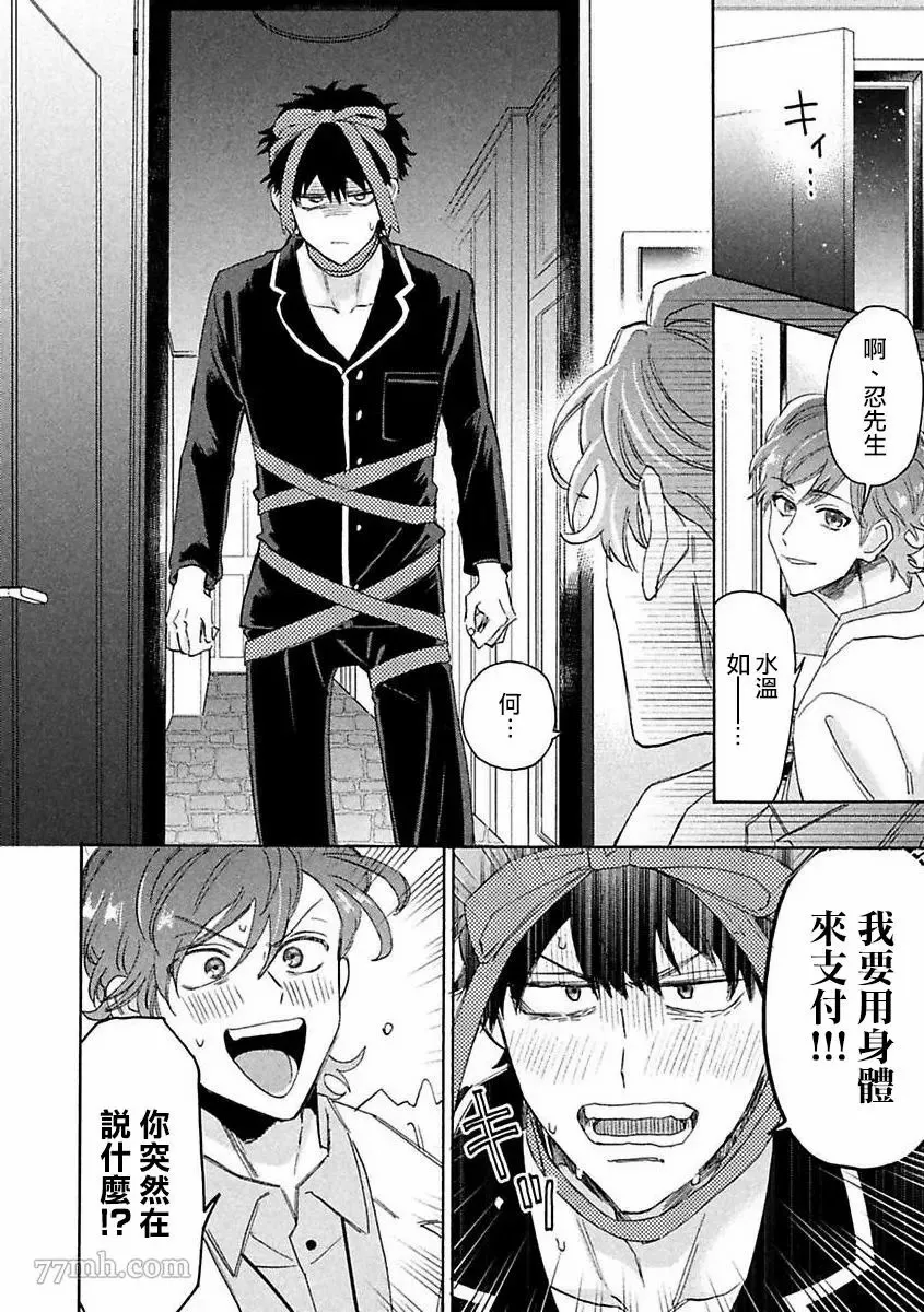 第1话 第25页
