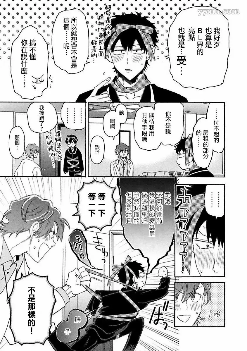 第1话 第26页