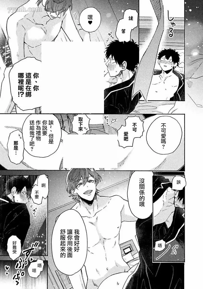 第1话 第30页