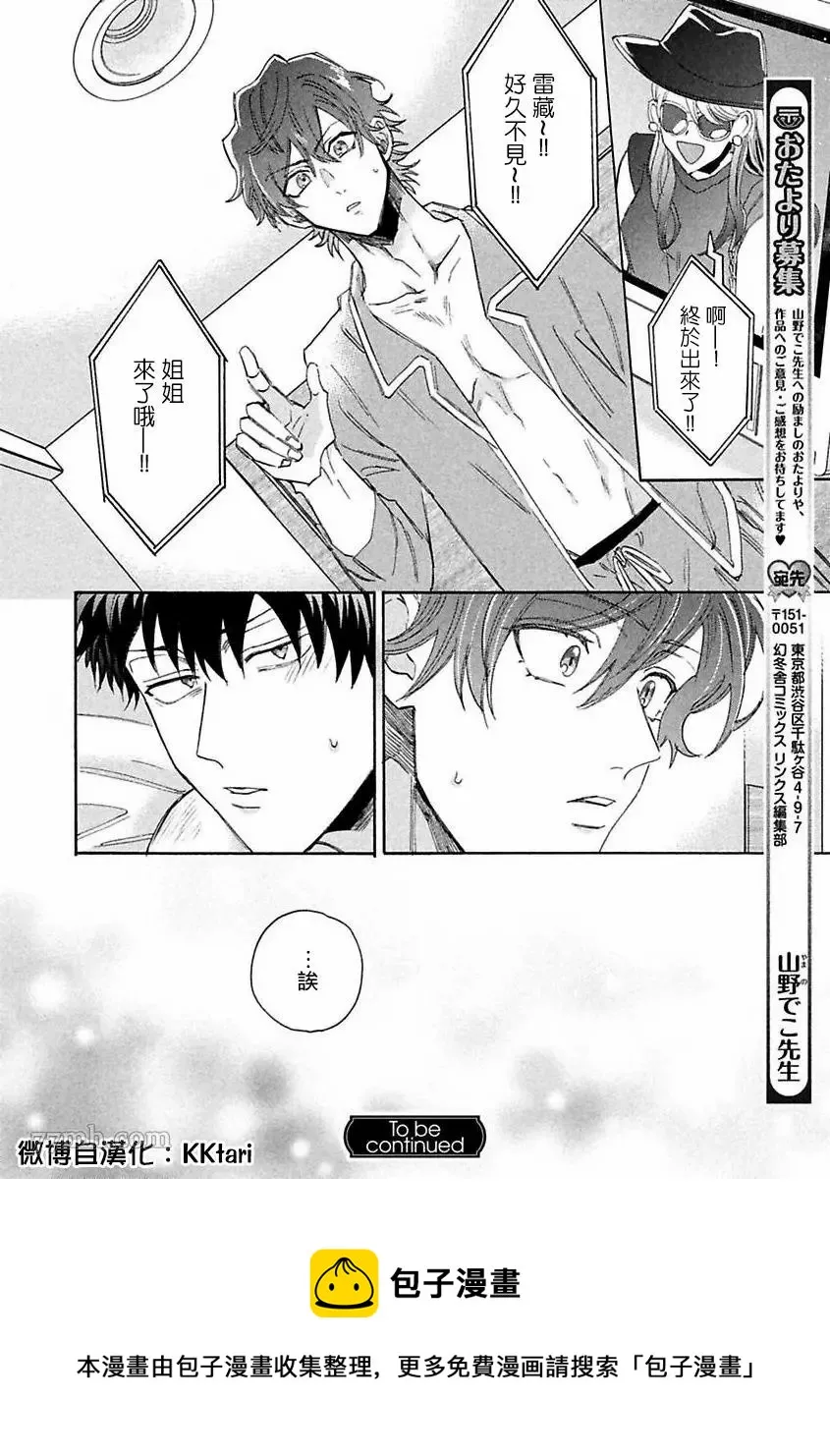 第1话 第33页