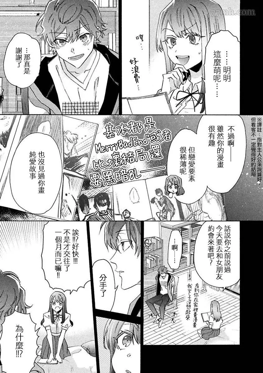 第3话 第7页