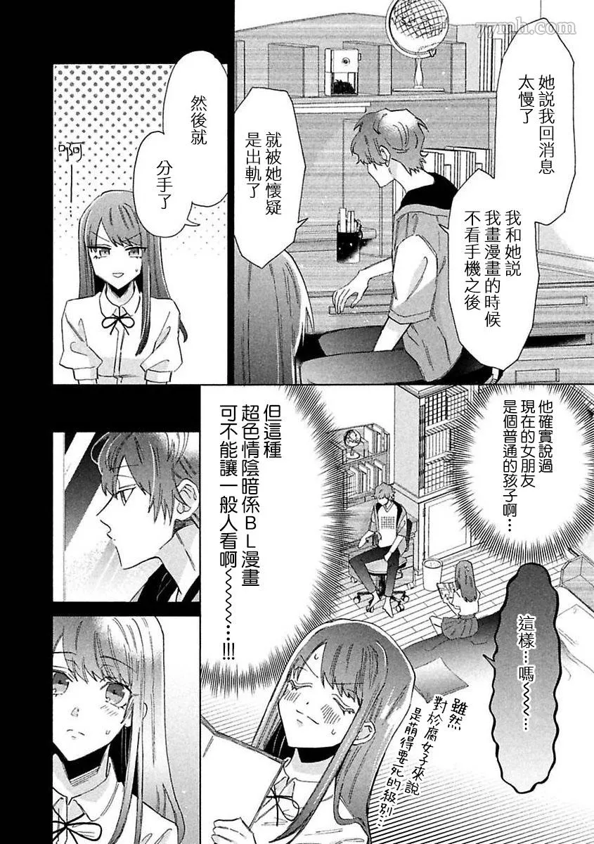 第3话 第8页