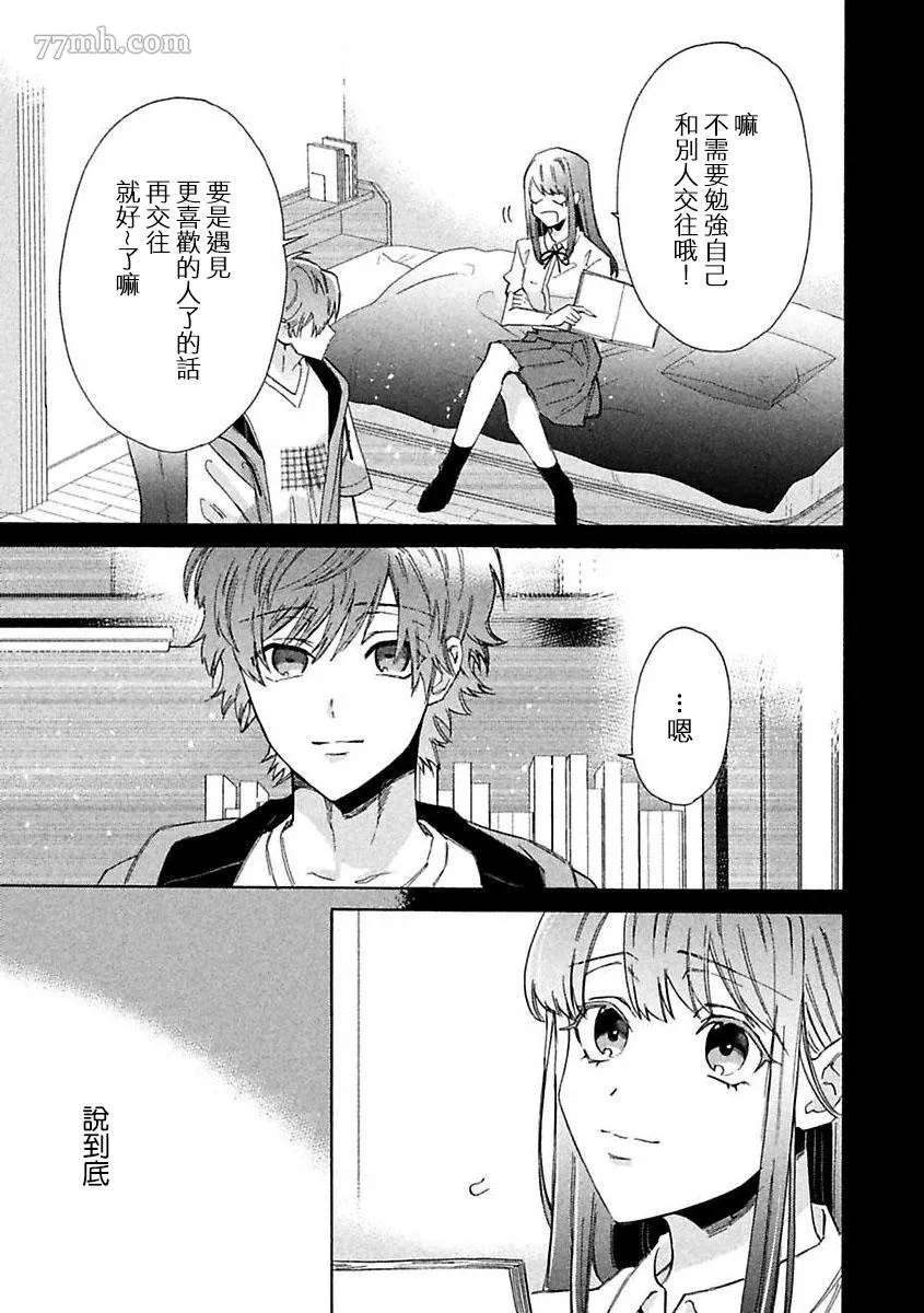 第3话 第9页