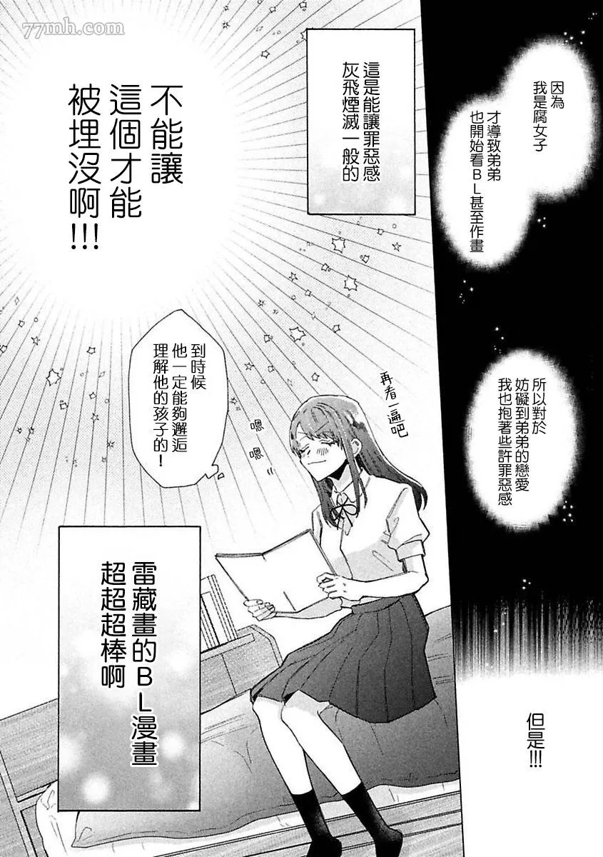 第3话 第10页