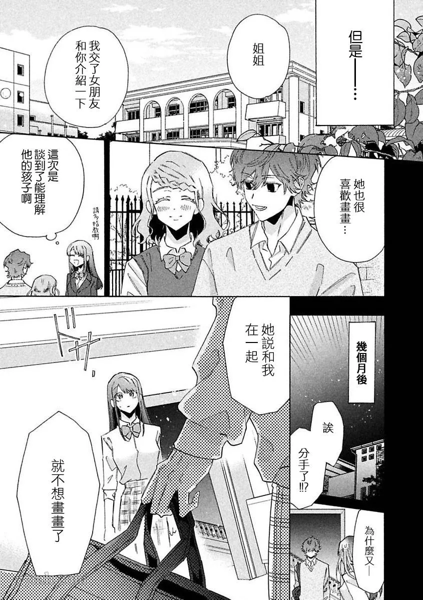 第3话 第11页