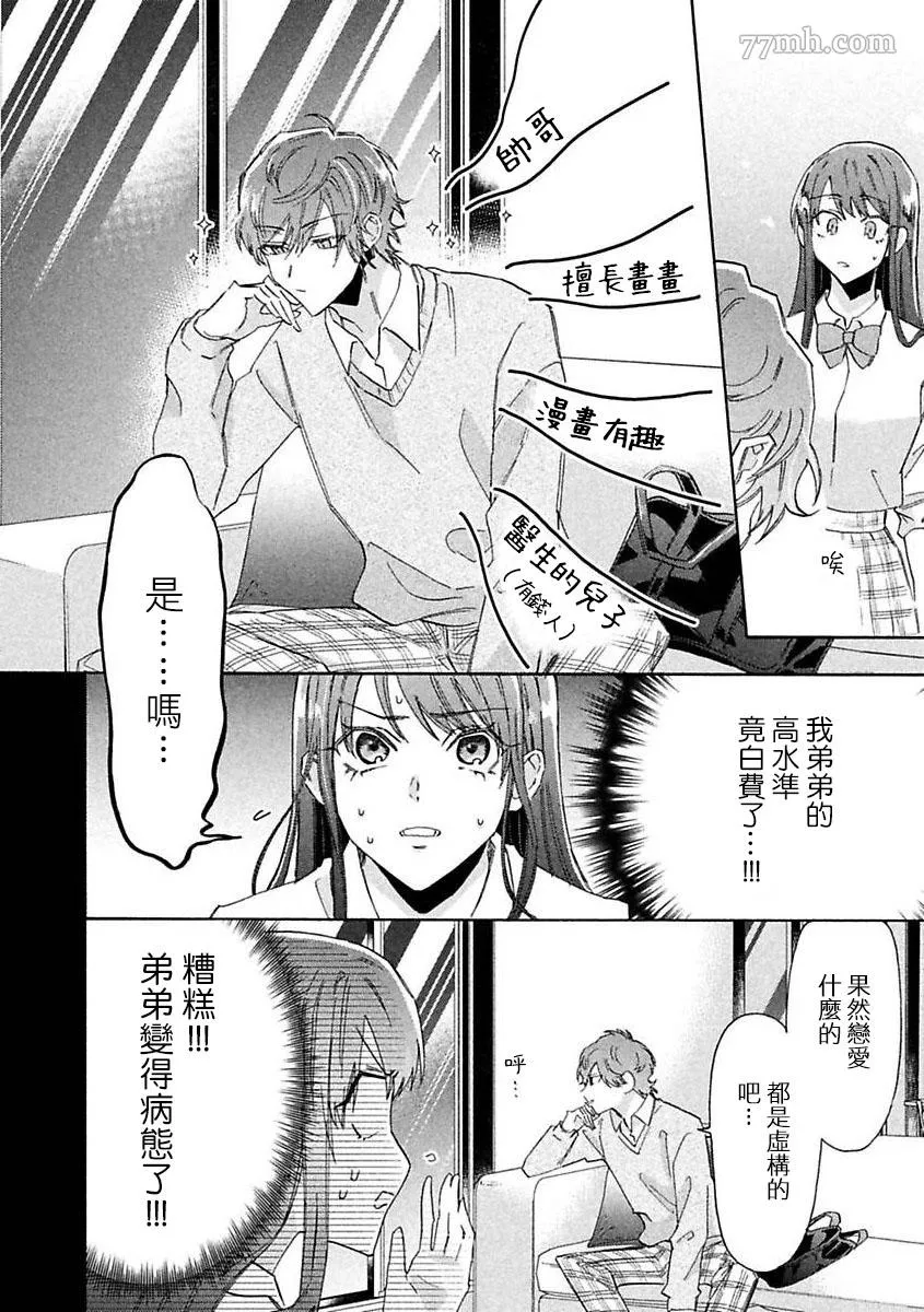 第3话 第12页