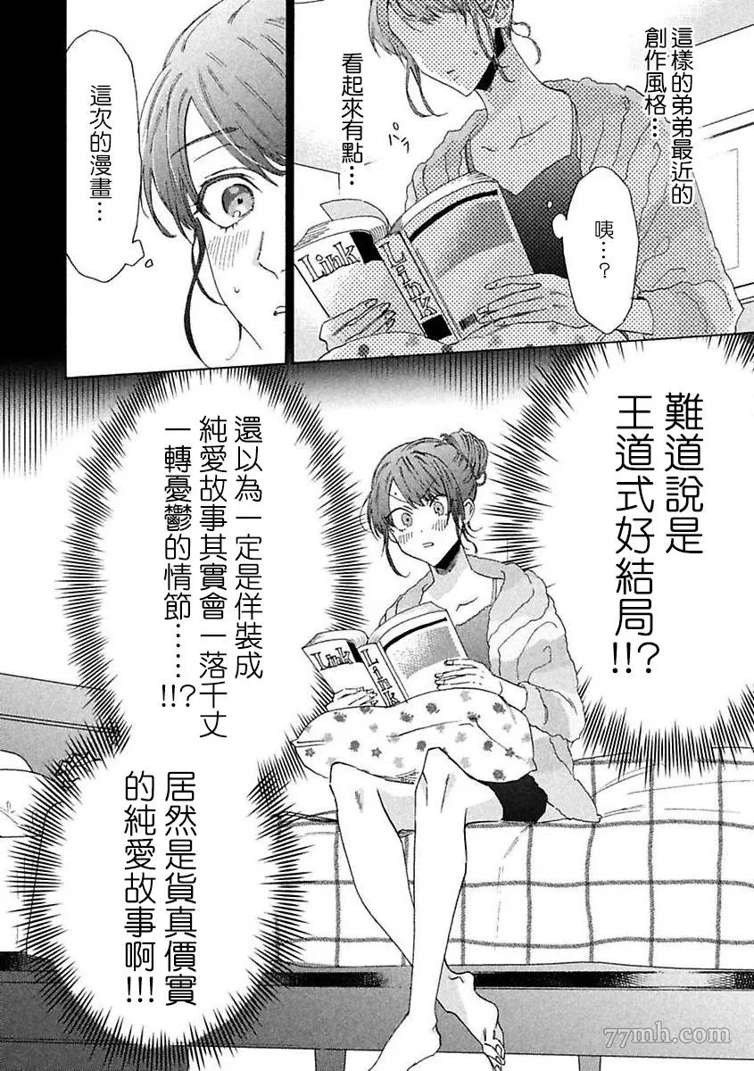 第3话 第14页