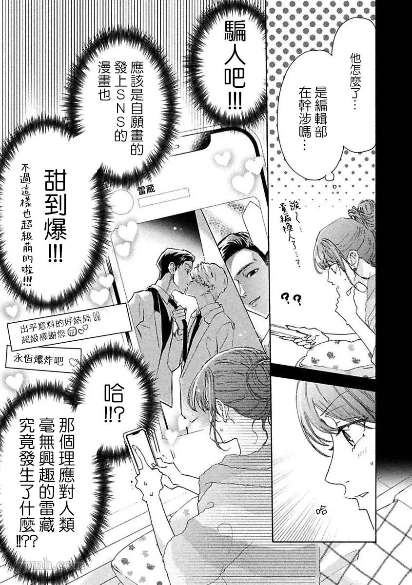 第3话 第15页
