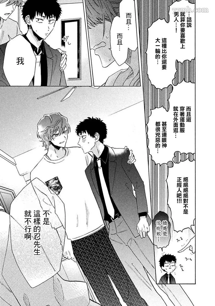 第3话 第19页