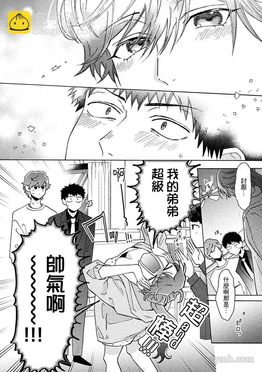第3话 第20页