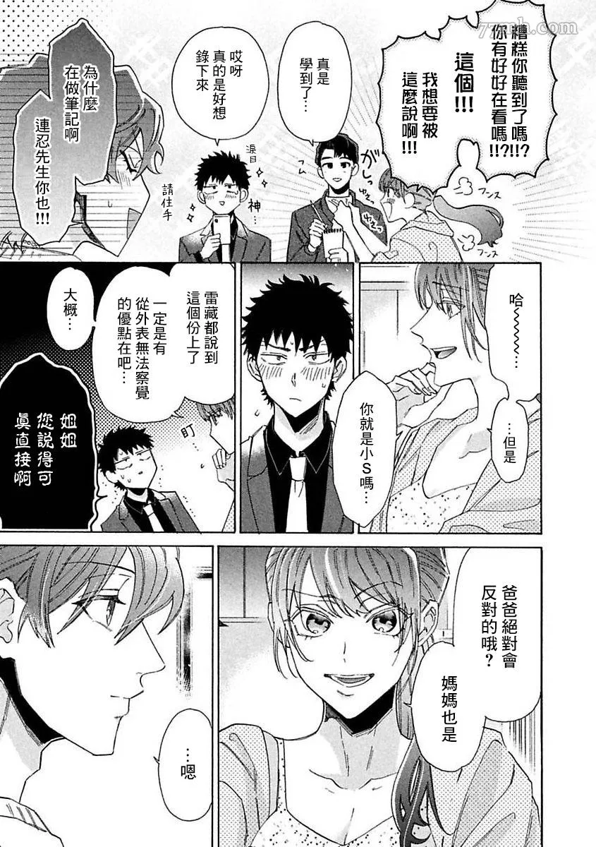 第3话 第21页