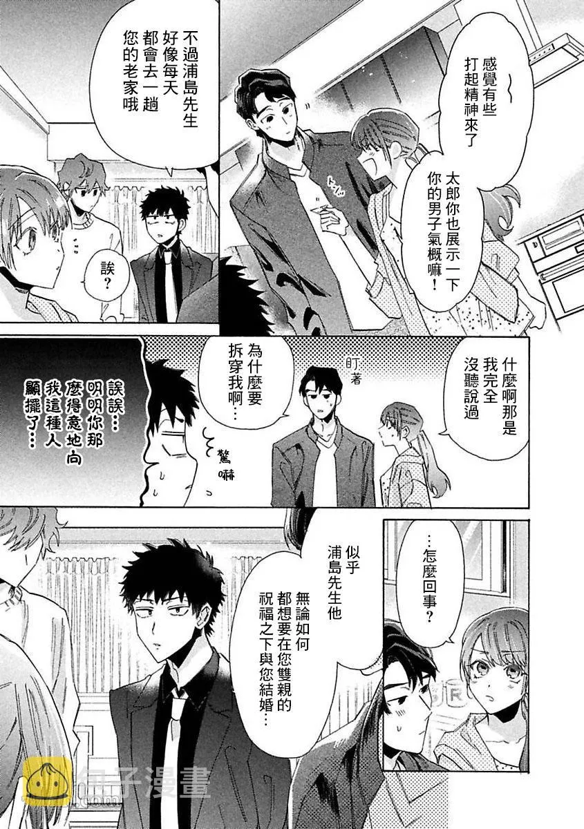 第3话 第23页