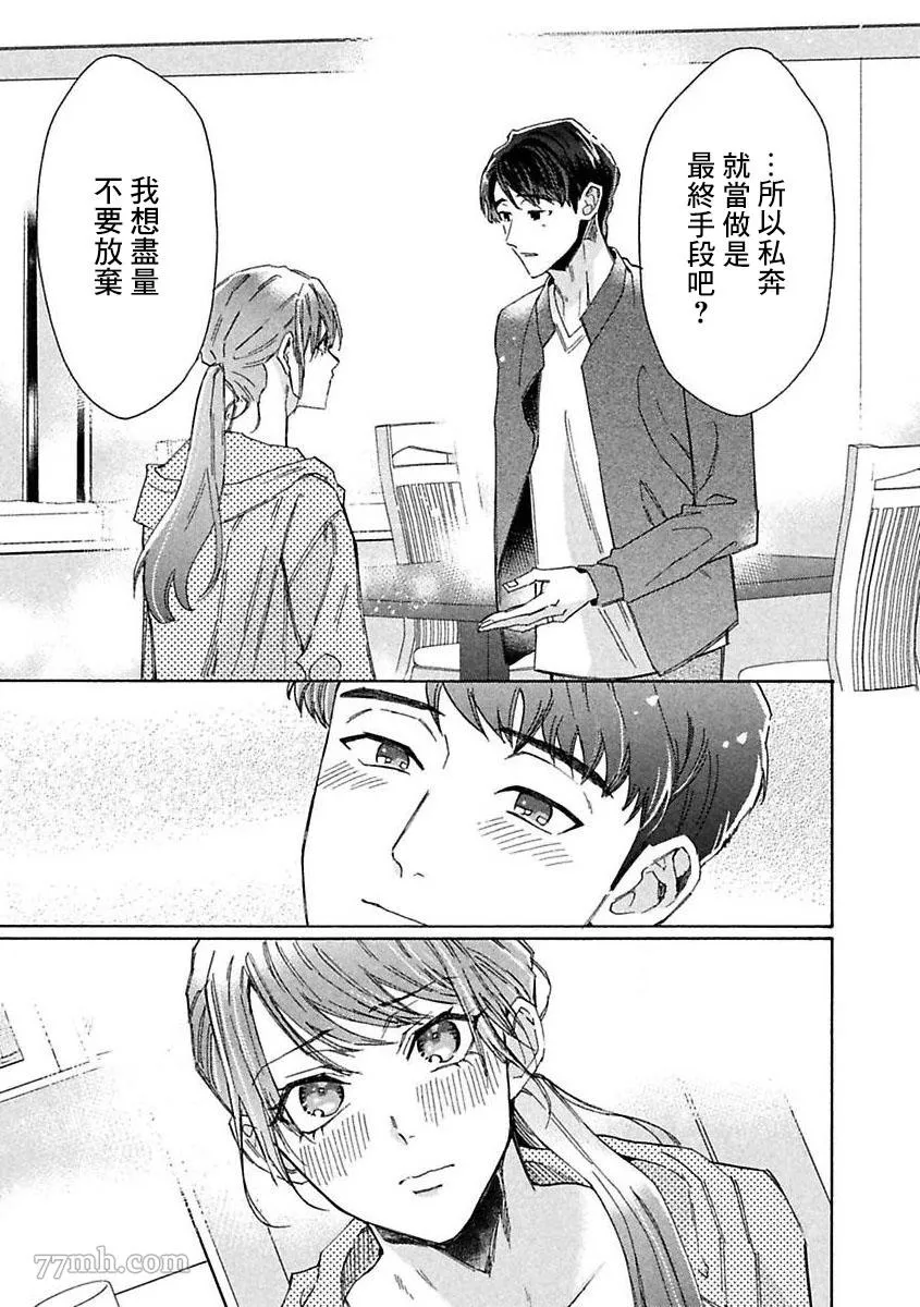 第3话 第25页