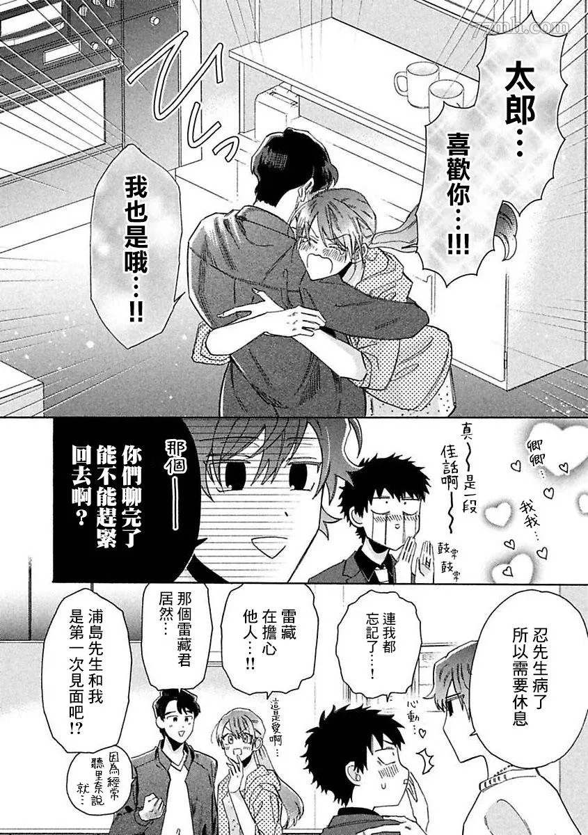 第3话 第26页