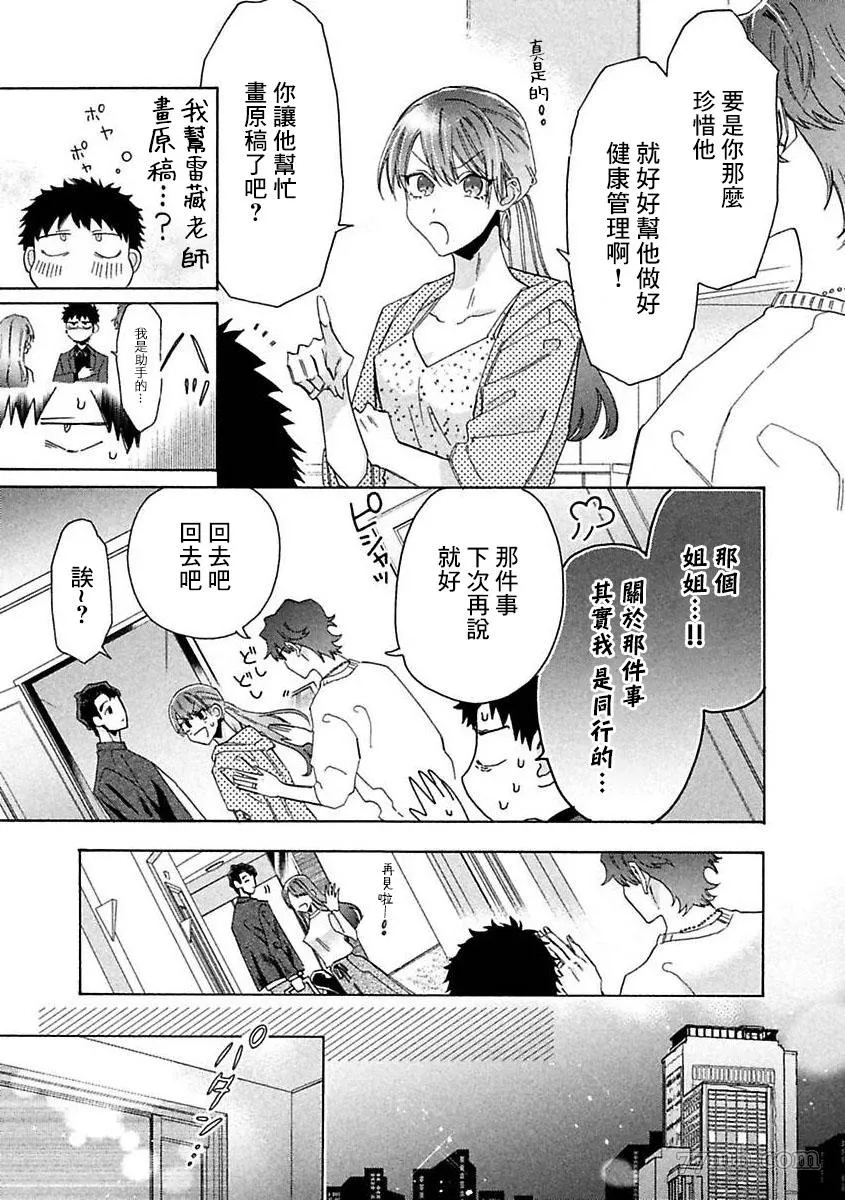 第3话 第27页