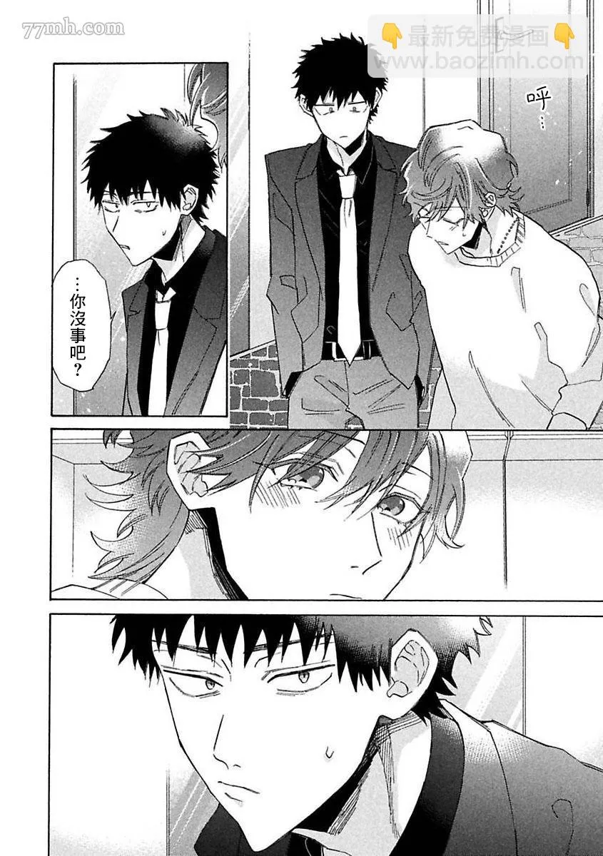 第3话 第28页