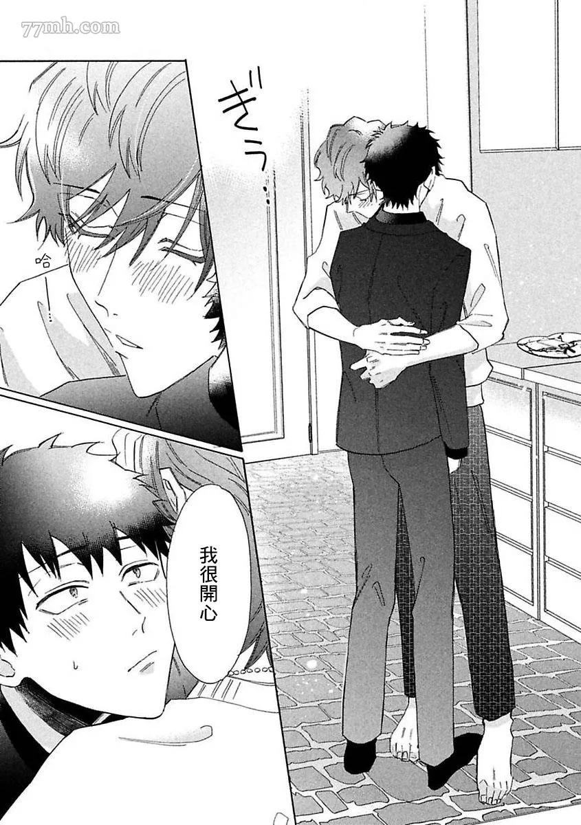 第3话 第29页