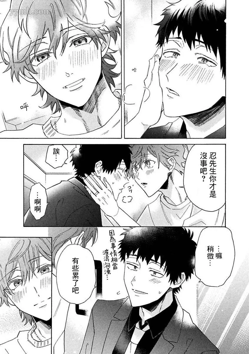 第3话 第31页