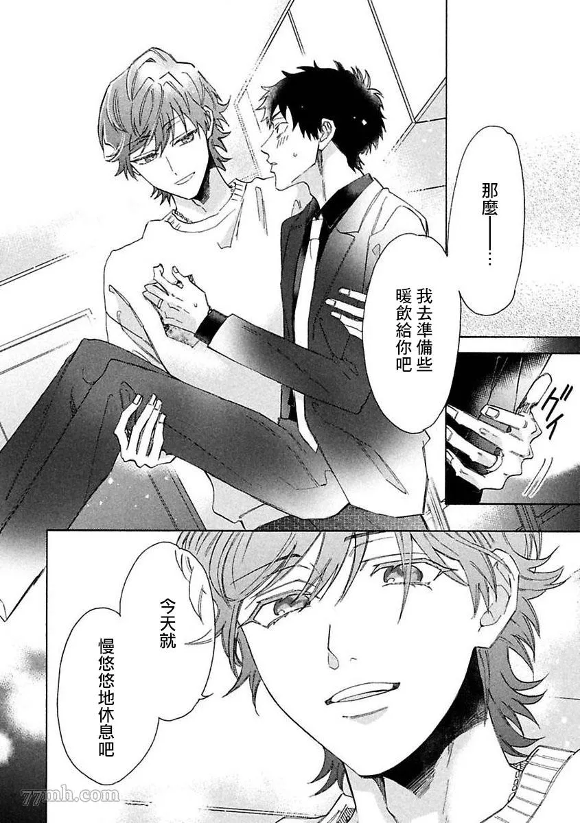 第3话 第32页