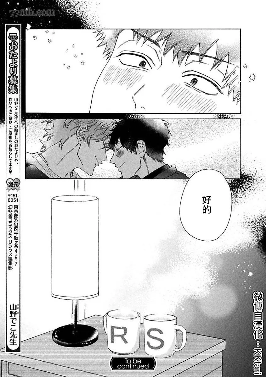 第3话 第33页