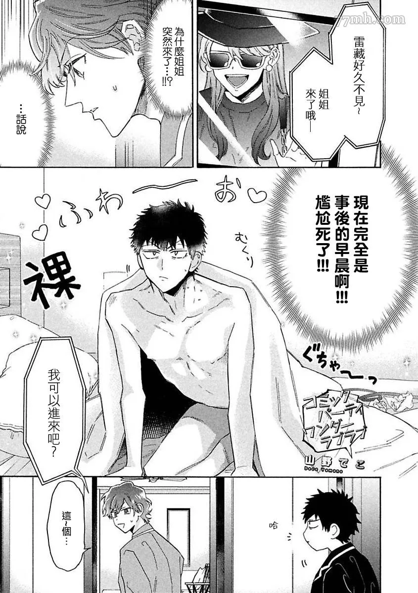 第2话 第2页