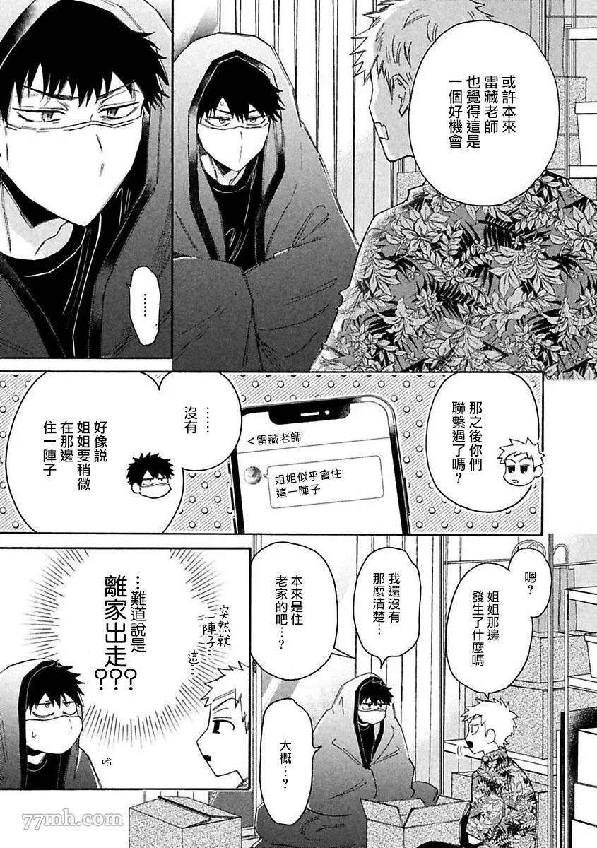 第2话 第12页