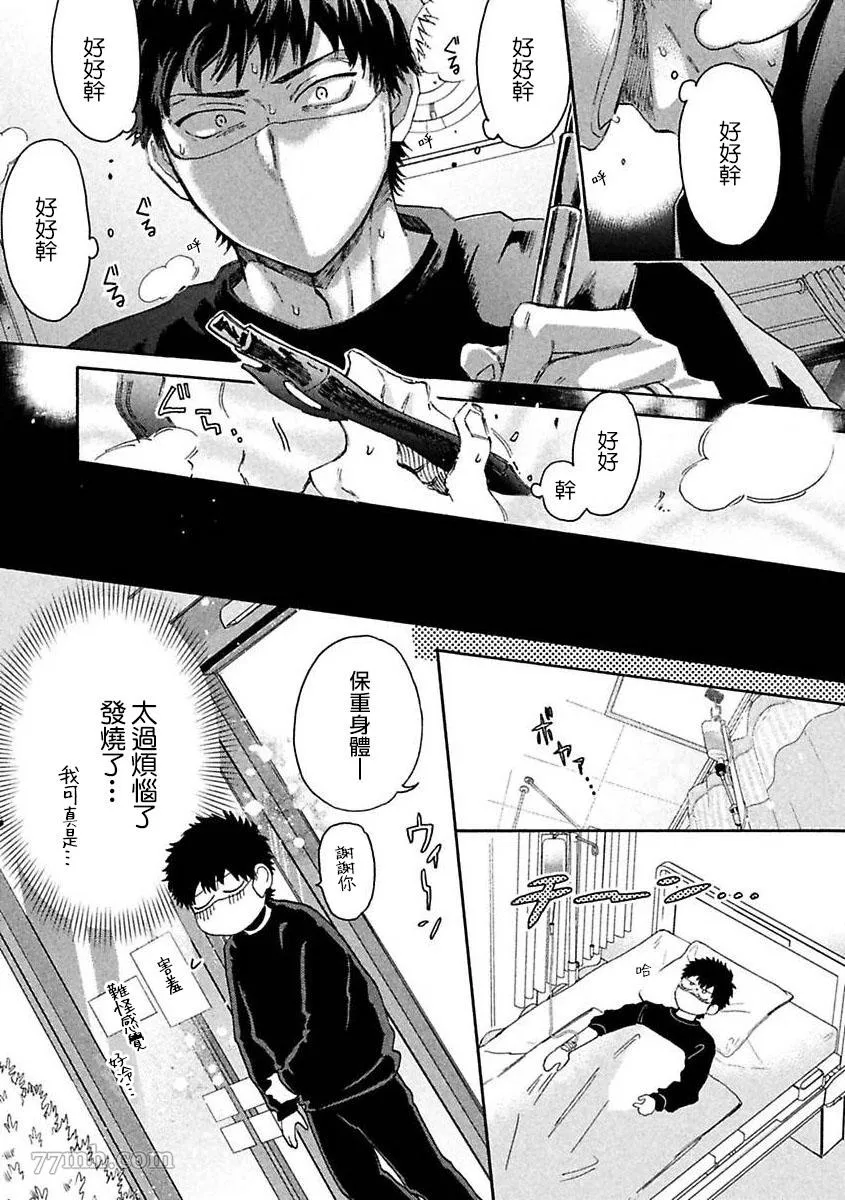 第2话 第14页