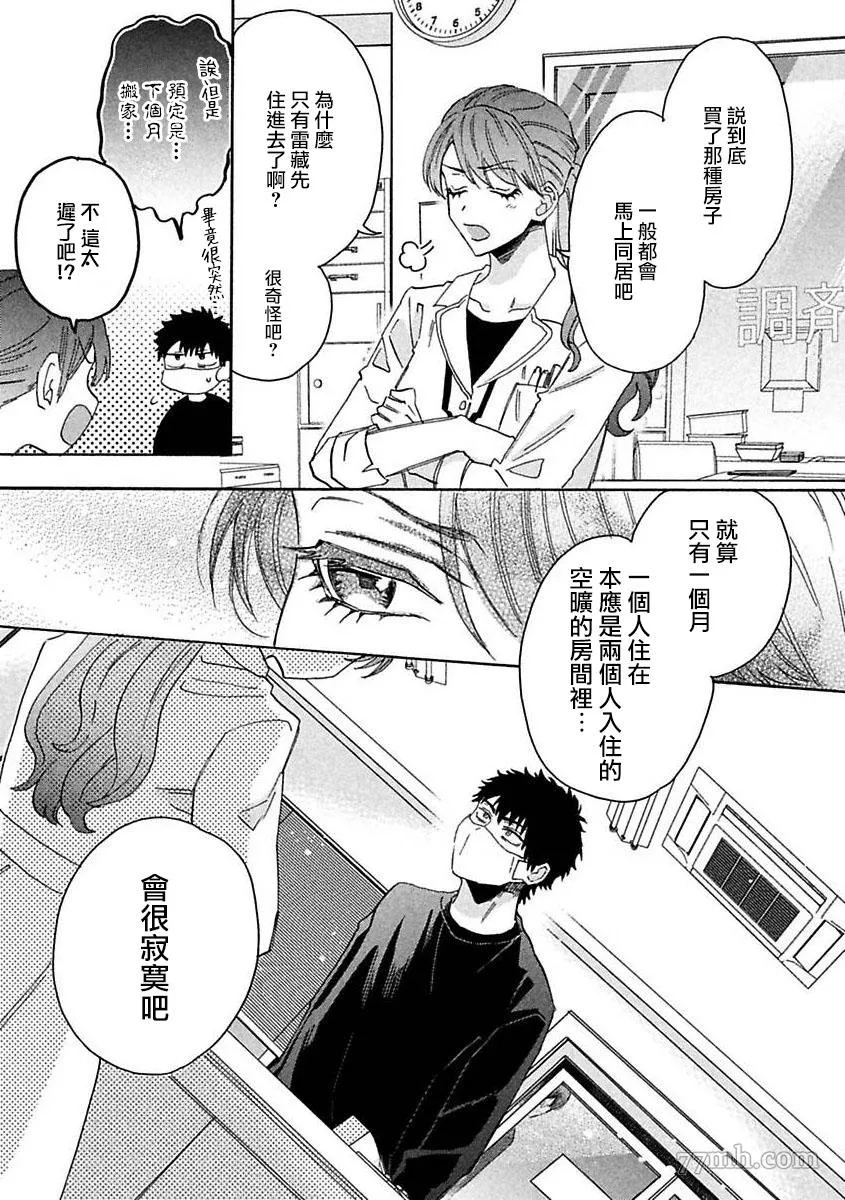 第2话 第20页