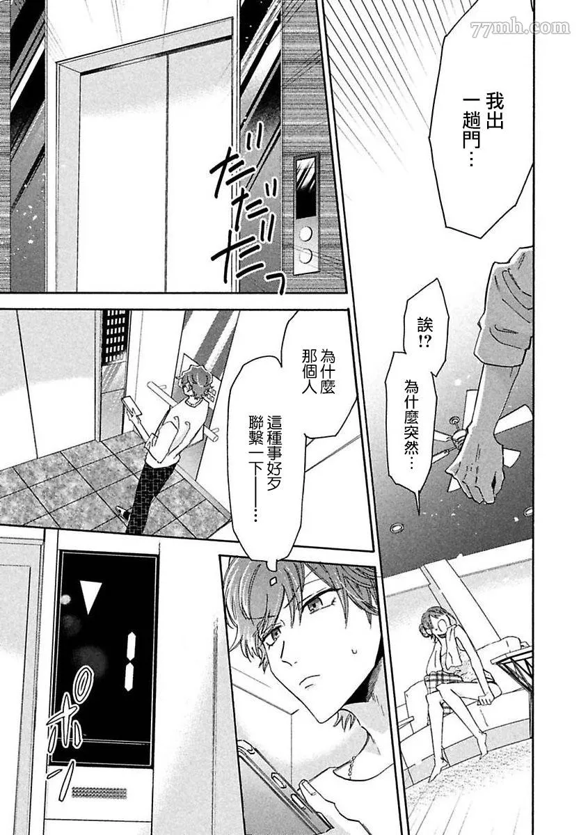 第2话 第28页
